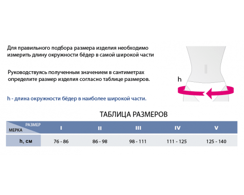 Бандаж поясничный LUMBAMED BASIC женский