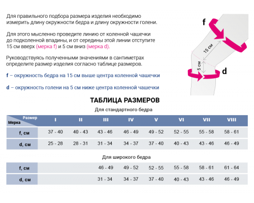 Бандаж коленный GENUMEDI с силиконовым кольцом