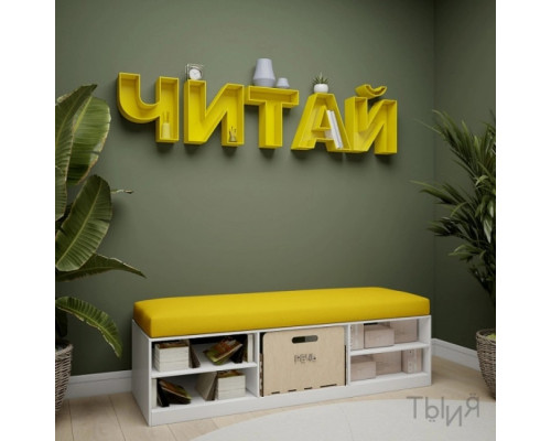 Речевой уголок "Я тебя слышу"