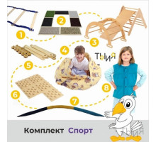 Адаптивный набор "Спорт"