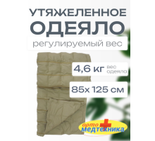 Утяжеленное одеяло регулируемый вес (полимер) ОМТ-11.1