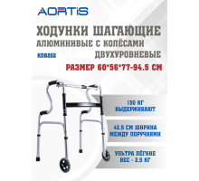 Ходунки KDB202