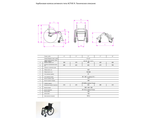 ITCOM Active R — сверхлёгкая карбоновая активная коляска, 8 кг