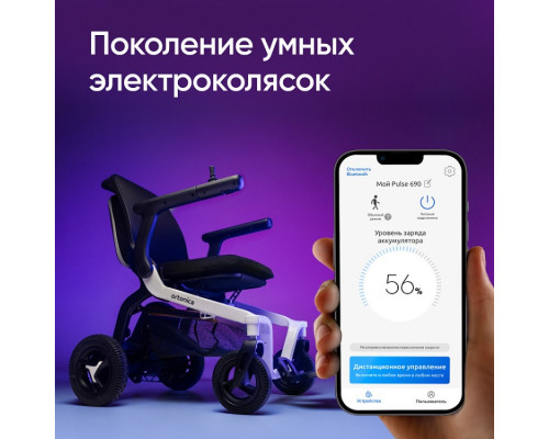 Кресло-коляска для инвалидов Pulse 690 (с электроприводом)