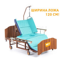 MET REVEL XL  ширина 120 см Электрическая функциональная кровать для ухода за лежачими больными с переворотом и туалетом