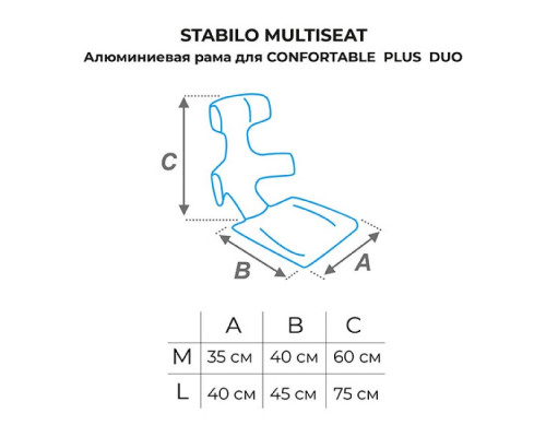 Качественная многофункциональное сидение на жесткой раме stabilo multiseat в нашем интернет-магазине по доступным ценам