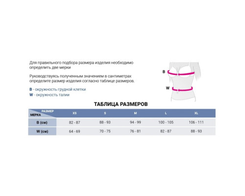 Корректор осанки «Функциональная футболка medi Posture plus comfort» женский, medi