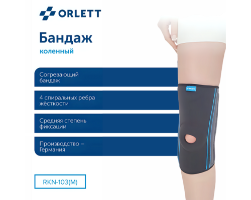 Ортез коленный ORLETT RKN-103(M) 2 поколение неопреновый со стейсами
