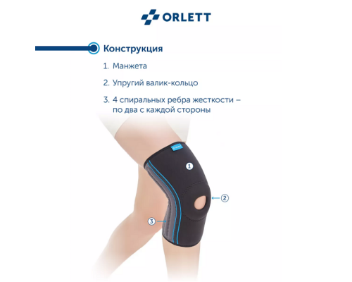 Ортез коленный ORLETT RKN-103(M) 2 поколение неопреновый со стейсами