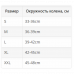 Коленный ортез с боковыми шинами и с силиконовым кольцом, AccuTex 2930 OPPO