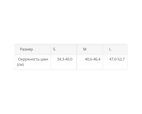 Жесткий ортез шейный 4190 OPPO Medical регулируемый по высоте
