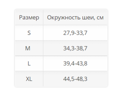 Ортез для фиксации и стабилизации шейного отдела, 11см 4091-4 OPPO