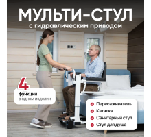 Кресло-стул с санитарным оснащением Санитарный стул TU 8