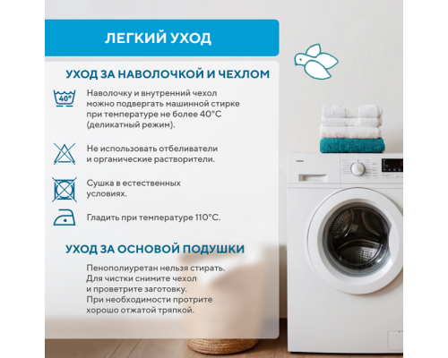 Подушка ортопедическая TRELAX Mimi П27