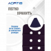 Подушка противопролежневая AORTIS HF006 (синяя)
