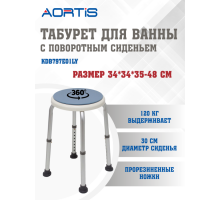 Табурет для ванны и душа KDB797E01LY