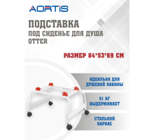 Подставка под сиденье для душа OTTER